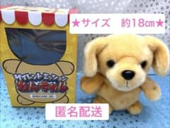 サイレントミッションわんちゃん ぬいぐるみ ものまね 犬 おもちゃのサムネイル