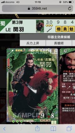 人形劇関羽 兵4のサムネイル
