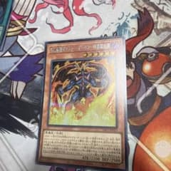 遊戯王　YAC1 暗黒魔族ギルファー・デーモンー暗黒魔炎葬　プリシク　プリズマのサムネイル