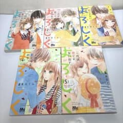 これは愛じゃないのでよろしく　湯木のじん　5巻セット　全巻　完結のサムネイル