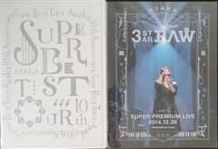絢香　DVD2本セットのサムネイル