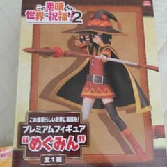 この素晴らしい世界に祝福を！めぐみんのフィギュアなど！のサムネイル