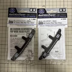 タミヤ ミニ四駆 HGカーボンリヤステー 95259 95257　3mm タミヤ ミニ四駆 HGカーボンリヤステー 95257 95259 2点セット - メルカリ