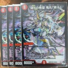 偽りの希望 鬼丸「終斗」ピリオド 初期 ホイル 23EX3 4枚 - メルカリ