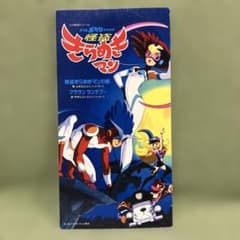 タイムボカン2000「怪盗きらめきマン」CDシングル（ミニCD） 美品です