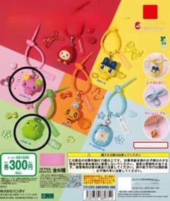 たまごっち　ガチャガチャ　まとめ売りのサムネイル
