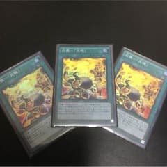 炎舞 テンキ 遊戯王のサムネイル