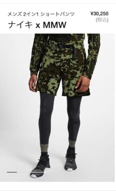 NIKE MMW 2in1ショートパンツのサムネイル