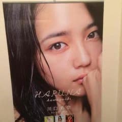 2016年川口春奈カレンダーのサムネイル