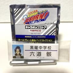 家庭教師ヒットマンREBORN! ネームプレート風 缶バッジ 六道骸 - メルカリ