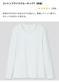 ユニクロ UNIQLO 白　Tシャツのサムネイル