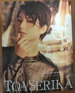 芹香斗亜 フォトブック 歌劇など 芹香斗亜メモリアル写真集「TOA」: ブック - 宝塚クリエイティブアーツ