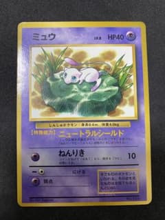 ミュウ 旧裏 月刊コロコロコミック プロモ 光沢あり PROMO | Mercari