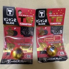 ビンビン玉　tg 120グラム　2個のサムネイル