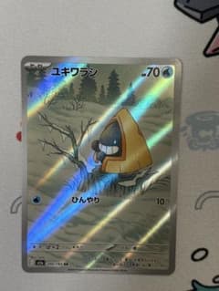 ポケモンカード ユキワラシ AR M2a 200/193のサムネイル