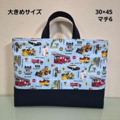 はたらく車柄ブルー　レッスンバッグ　通園バッグ　入園入学　新学期　ハンドメイド