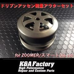 セカンダリードリブン/クラッチアッセン ズーマーなどへ - メルカリ
