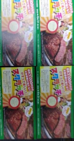ブロンコビリー☆割引券のサムネイル