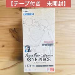 テープ付き未開封】Anime25thCollection EB-02 - メルカリ