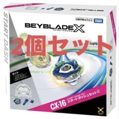 新品・未開封】ベイブレード CX-16 スタートダッシュセットC - メルカリ