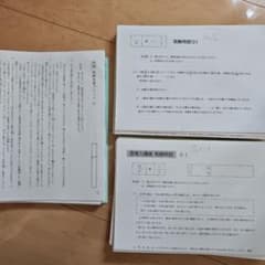 sapix筑駒特訓プリントセット - メルカリ