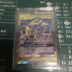 ガブリアス&ギラティナGX RR SM10a ジージーエンド 032/054 ガブリアス&ギラティナGX RR [SM10a 032/054]ジージーエンド - メルカリ
