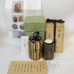 【笹田有祥作 共箱】中興名物 正木写 茶入 茶道具 モール横切仕覆 笹田有祥作 共箱】中興名物 正木写 茶入 茶道具 モール横切仕覆 - メルカリ