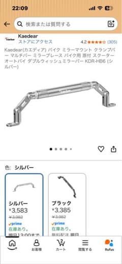 Kaedear バイク ミラーマウント クランプバー KDR-HB6 シルバーのサムネイル