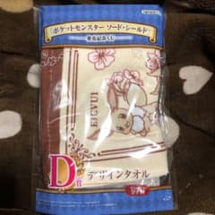 ポケモン 一番くじのサムネイル