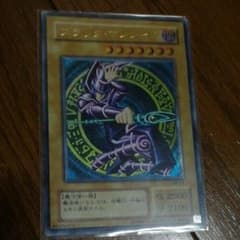 遊戯王 ブラックマジシャン レリーフのサムネイル