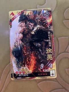 三国志大戦　sr 徐晃　城門　攻攻攻　ぽけっとのサムネイル