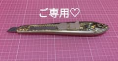 魚型メタリックカッターナイフのサムネイル