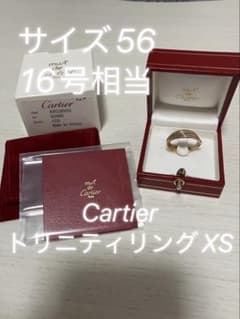 カルティエ トリニティリングXS 56 証明書 純正ケース Cartier 指輪のサムネイル