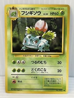 フシギダネ　フシギソウ　旧裏 フシギダネ フシギソウ ポケモンカード 旧裏 - メルカリ