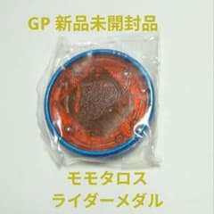 오메달 GP판 덴오 이마진 라이더 메달 모모타로스 신품 미개봉 품목
