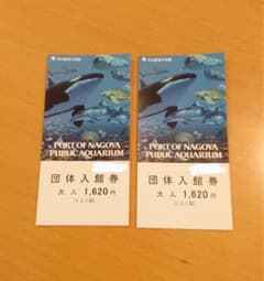 名古屋港水族館　入館券のサムネイル