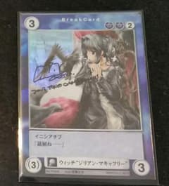 後藤なお 直筆サインカード アクエリアンエイジ ジリアン るちえ m81266298480_1.jpg?1607053891