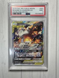 レシラム&リザードンGX SR: SA PSA - メルカリ