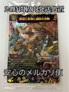 「未開封」発送早い！絶望と反魂と減殺の決断 神アート 超獣創造 ダークネスのサムネイル