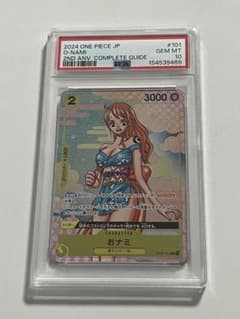 PSA10] おナミ ワンピース2ndANNIVERSARY - メルカリ