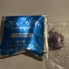 映画 ちいかわ 人魚の島のひみつ 入場者特典 チャームミニフィギュアのサムネイル