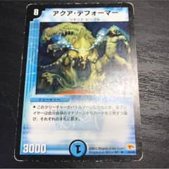 アクアデフォーマーのサムネイル