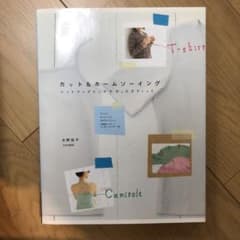 カット&ホームソーイング : ニットファブリックでぴったりフィットのサムネイル