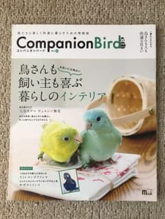 コンパニオンバード  No.23のサムネイル