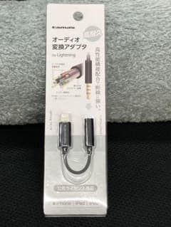 【新品未開封】TSA08L オーディオ変換アダプターのサムネイル