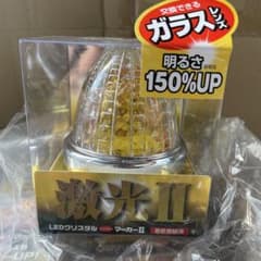 LSL-211Y イエロー 黄 激光IIJB ガラスレンズ マーカートラック - メルカリ