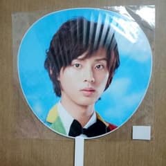 Kis-My-WORLD 藤ヶ谷太輔 ジャンボうちわのサムネイル