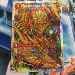 ガイラオウ/ガイオウバーンのサムネイル