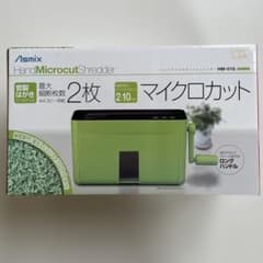 【美品】Asmix(アスミックス)ハンドマイクロカットシュレッダー グリーンのサムネイル