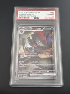 鑑定品】PSA10 Nのゾロアークex SAR ポケモンカード - メルカリ